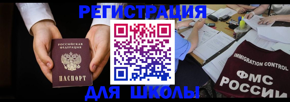 прописка законно в Жуковском